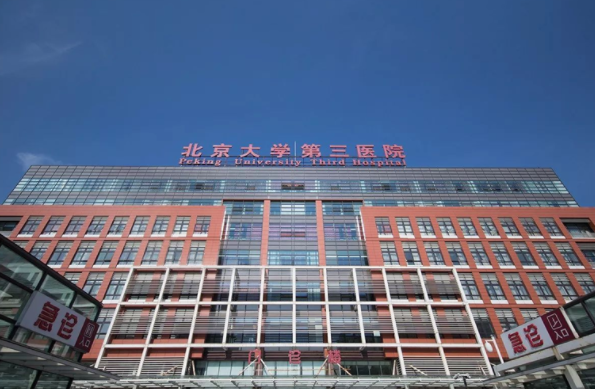 威海54岁供卵试管：如果你想在北京做试管婴儿，你可以找到这些医院（北京的试管婴儿医院列表）